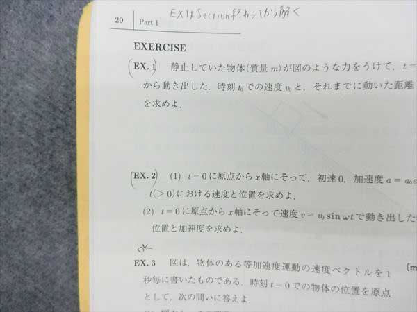 文房具・事務用品 高3物理S 前期・後期 テキスト・ノートセット (高井