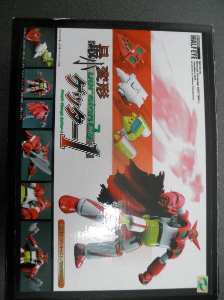 スタジオハーフアイ 最小変形ゲッターロボ1 旧版