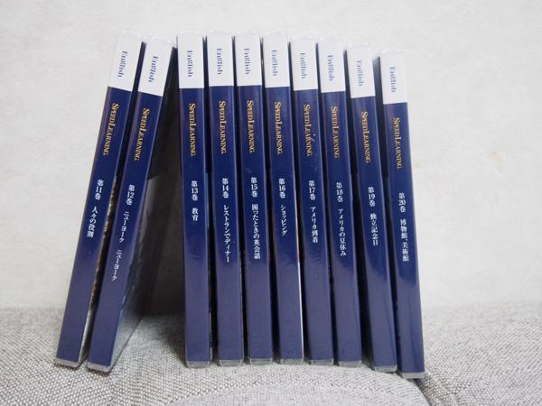 スピードラーニング 英語 第11巻～第20巻 CDセット 英会話 【公式通販】
