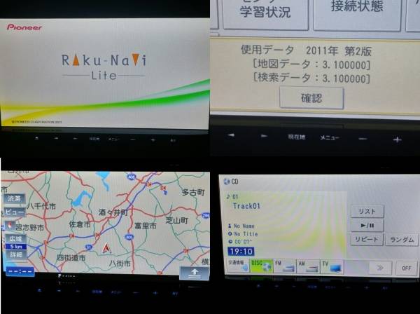 ♪♪カロッツェリアメモリーナビAVIC-MRZ05、2011年♪♪ 【公式