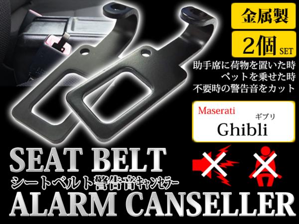 シートベルト警告音カット キャンセラーwa6 マセラティ ギブリ シートベルト 売買されたオークション情報 Yahooの商品情報をアーカイブ公開 オークファン Aucfan Com シートベルト警告音カット キャンセラーwa6 マセラティ ギブリ シートベルト 売買されたオークション情報 Yahooの商品情報をアーカイブ公開 オークファン Aucfan Com