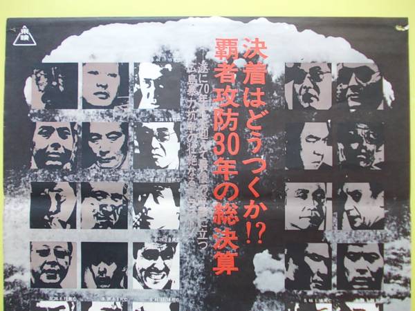 仁義なき戦い ☆ : 菅原文太, [DVD] 映画情報・レビュー・評価 ○菅原