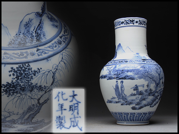 花瓶 染付 中国古玩 明時代 陶器 蓮 花入 宣徳年製銘 壺 精品赏析—明成