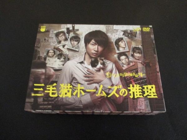 嵐 相葉雅紀 DVD-BOX 三毛猫ホームズの推理 特典映像付