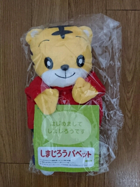 【新品】しまじろうのパペット 最新