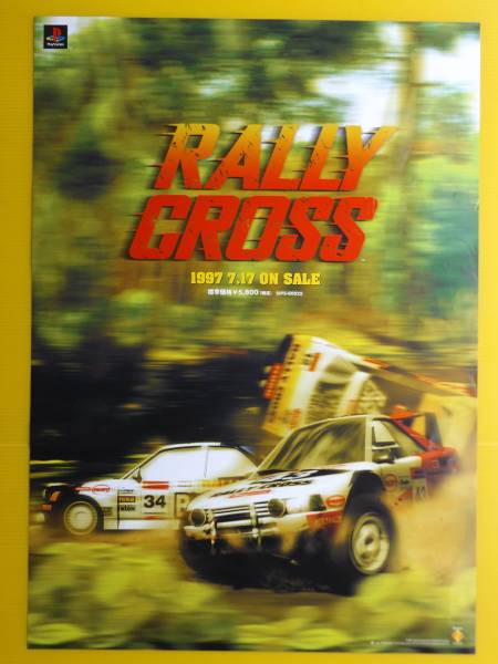 B2サイズポスター　RALLYCROSSの広告用です。