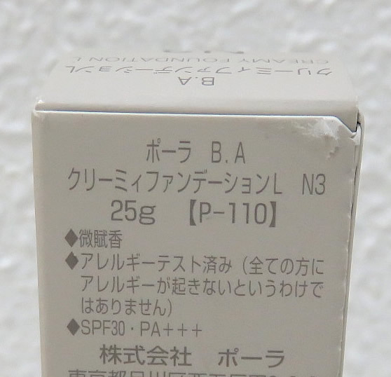 □新品、箱傷み有□ポーラ/POLA クリーミィファンデーションL N3