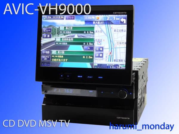 車載走行 16年 サイバーナビ AVIC-VH9000 CD DVD MSV TV フルセグ 地 