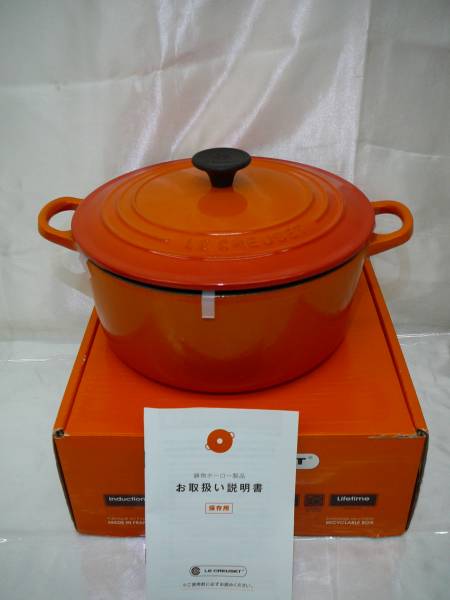 ◆◇LE CREUSET ル・クルーゼ ココットロンド オレンジ 22cm 3.3L 未使用品◇◆