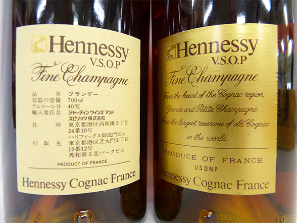 M7332)コニャック☆ヘネシーセット☆Hennessy☆VSOP☆700ml☆計2点☆お酒