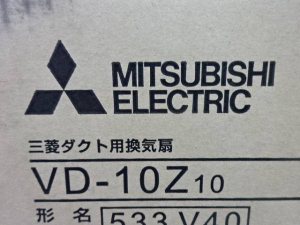 三菱ダクト用換気扇VD-10Z10/Φ100用空調設備内装設備未使用わ65
