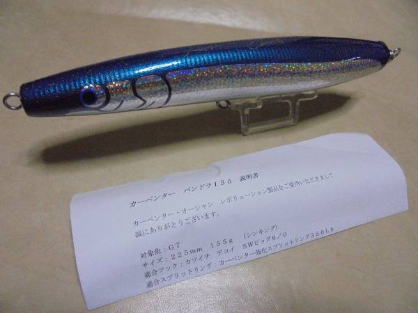 2026年最新Yahoo!オークション -カーペンターパンドラ(海水)の中古品