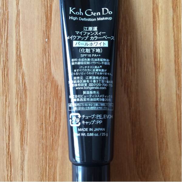 新品 江原道 メイクアップカラーベース パールホワイト 25g☆ショップチャンネル