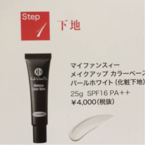 新品 江原道 メイクアップカラーベース パールホワイト 25g☆ショップチャンネル