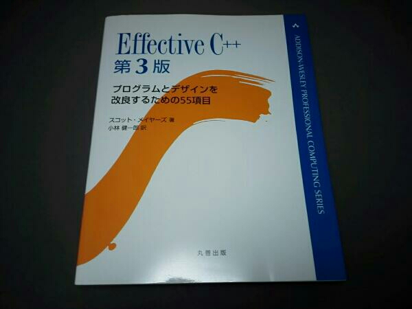Effective C++(C/C＋＋)｜売買されたオークション情報、yahooの商品情報をアーカイブ公開 - オークファン（aucfan.com）