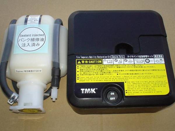 トヨタ純正パンク修理キット NHP10アクア新車はずし車載工具 コンプレッサーASSY&パンク修理剤 新品未使用 ヴィッツ/ラクティス/プリウスα