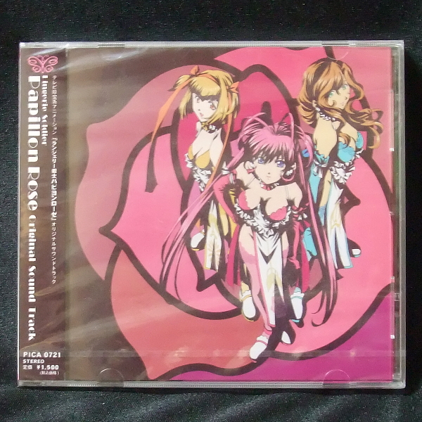 ランジェリー戦士パピヨンローゼ（新品）オリジナルサウンドトラック