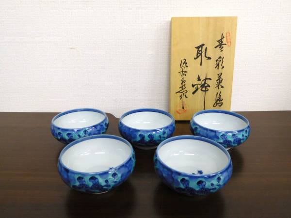 源右衛門窯 青彩菊絵 取鉢 5客組 湯呑 未使用品｜Yahoo!