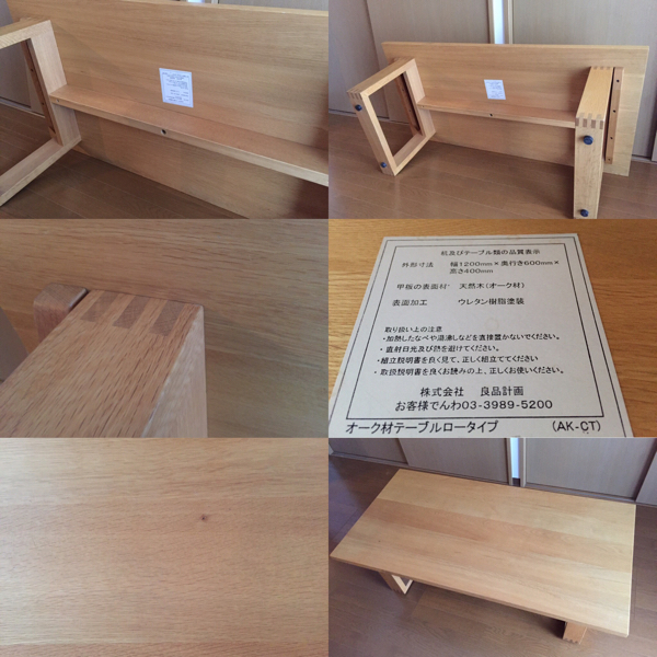 無印良品MUJI 天然木オーク材ローテーブル 【公式通販】