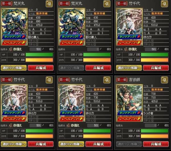戦国ixa yahoo 33-48 49-52 53-56 統合刷新後 350万