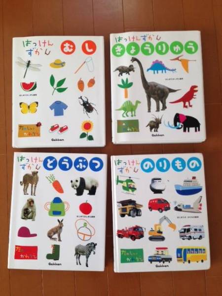 はっけんずかん★むし・きょうりゅう・どうぶつ・のりもの４冊セット★定価１冊１，８８０円
