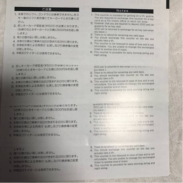 全日利用可志賀高原マウンテンリゾート 全山共通 志賀高原スキー 全日利用可志賀高原マウンテンリゾート 全山共通 志賀高原スキー