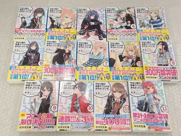梱0 1 ガガガ文庫 やはり俺の青春ラブコメはまちがっている 1 11巻 俺ガイル ライトノベル一般 売買されたオークション情報 Yahooの商品情報をアーカイブ公開 オークファン Aucfan Com