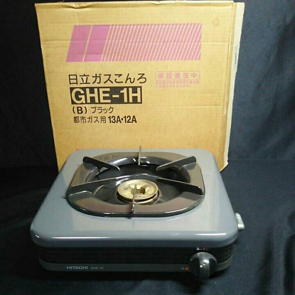 3457】日立 ガスコンロ GHE-1H ブラック 都市ガス用 13A 12A 中古 
