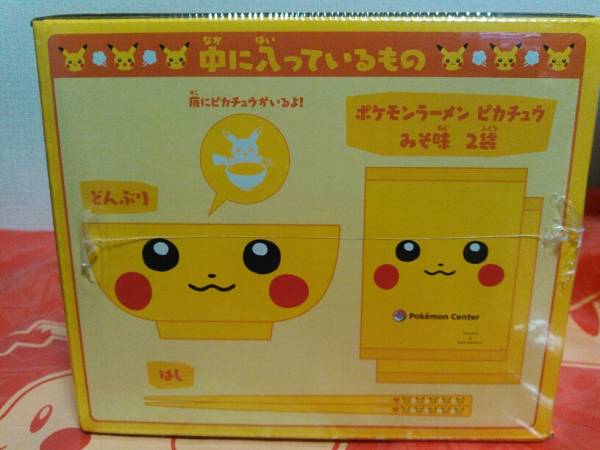 ポケモンセンター☆みそラーメン2袋 ピカチュウ どんぶり 箸 サッポロ