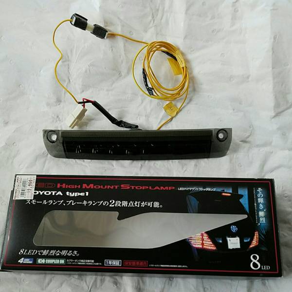 ヴァレンティLEDハイマウントストップランプ オーリス ノア ヴォクシー アルファード ヴェルファイア エスティマ RAV4 ヴァンガード _1