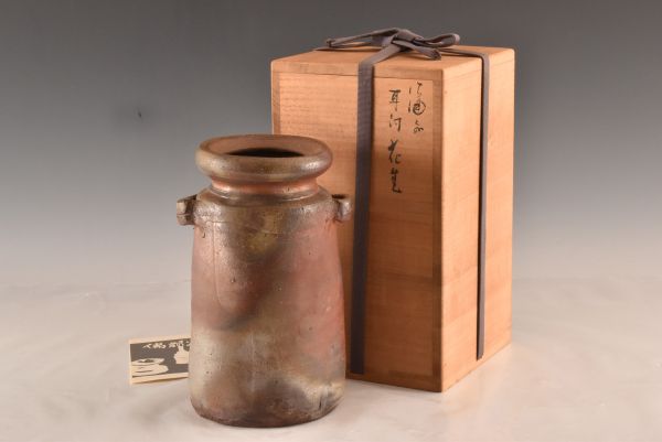 T0009839　伊勢崎満　備前耳付花生　共箱