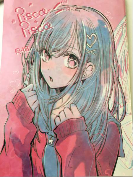 横槍メンゴと遊ぼう Pisca Pisca 同人誌 クズの本懐 青年 売買されたオークション情報 Yahooの商品情報をアーカイブ公開 オークファン Aucfan Com