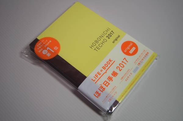 ほぼ日手帳 2017　手帳本体 オリジナル avec　1月・月曜始まり　1円～