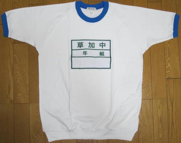 中A.学校名入り学校指定体操服.デカゼッケン緑学年☆売り切り終了