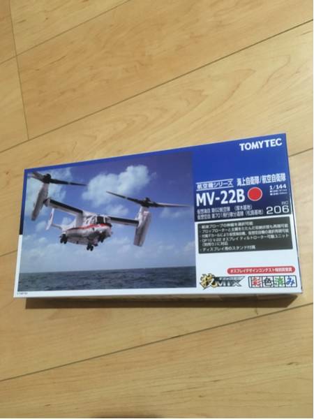 トミーテック オスプレイ MV 22B 1/144 TOMYTEC 技MIX 技MIX MV-22B