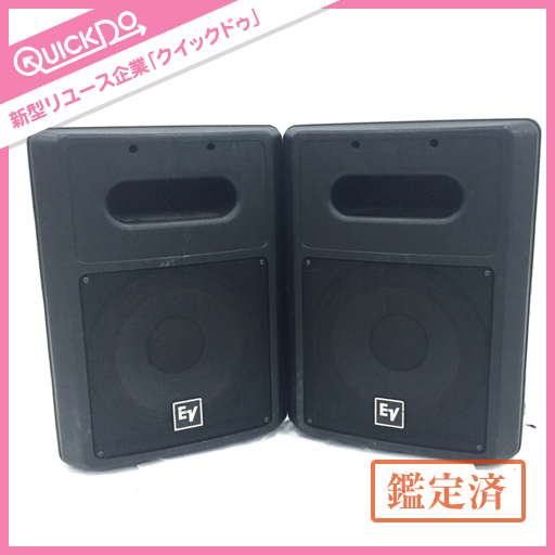 EV Electro-Voice エレクトロボイス Sb120a スピーカー ペア