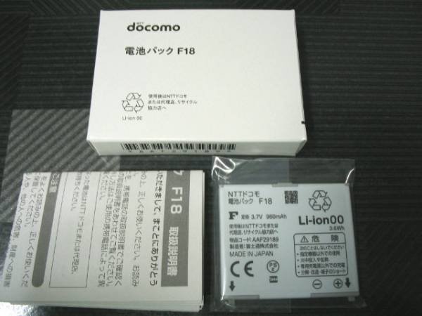 新品 NTT docomo ドコモ 純正 電池パック f18 F-01C F-08C らくらくホンベーシック3 F-09C 富士通_1