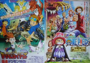 希少・非売品】ワンピース デジモン 2002年春東映アニメフェア 東映