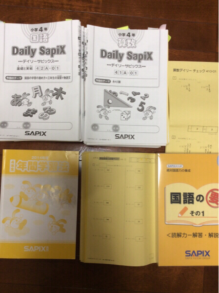 本 サピックスSAPIX 4年生 社会1年分フルセット!