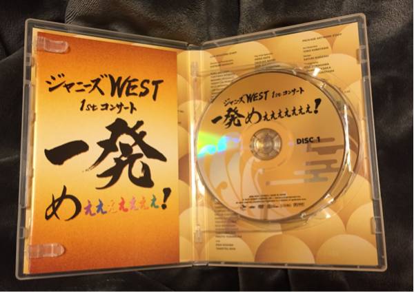 ジャニーズWEST 1stコンサート 一発めぇぇぇぇぇぇぇ WEST 1st -