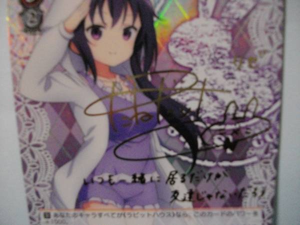 うさみみパーカーリゼ サイン入り ヴァイス SP 【公式通販】