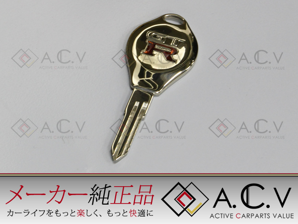 日産純正 BCNR33 スカイラインGT-R ブランクキースペアキーマスター