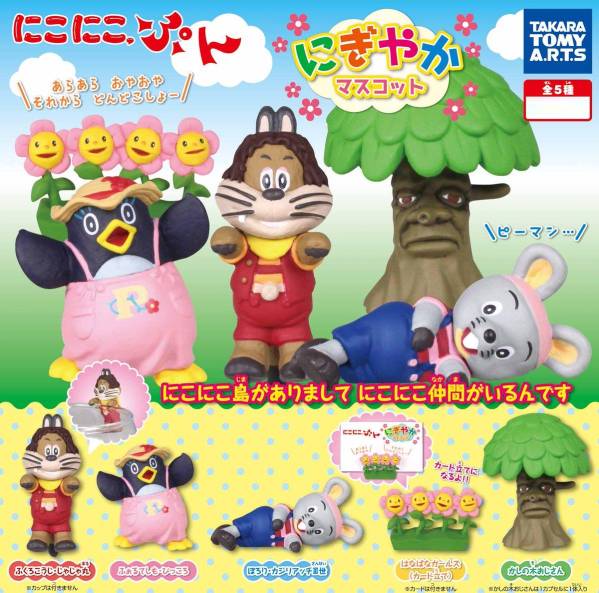 にこにこぷん にぎやか マスコット 全5種 セット ぴっころ じゃじゃ丸 ぽろり はなばなガールズ かしの木おじさん その他 売買されたオークション情報 Yahooの商品情報をアーカイブ公開 オークファン Aucfan Com
