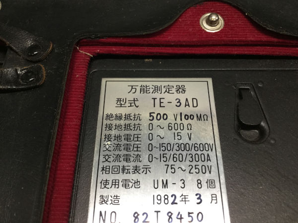 東邦電計工業所 TE-3AD 万能測定器*ジャンク品(測定器)|売買 東邦電計工業所 TE-3AD 万能測定器*ジャンク品(測定器)|売買
