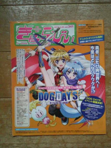 超特価sale開催 きゃらびぃ アニメイト発行情報誌 13 22 アート エンタメ ホビー Www Nihongakko Edu Py Www Nihongakko Edu Py 超特価sale開催 きゃらびぃ アニメイト発行情報誌 13 22 アート エンタメ ホビー Www Nihongakko Edu Py Www Nihongakko Edu Py