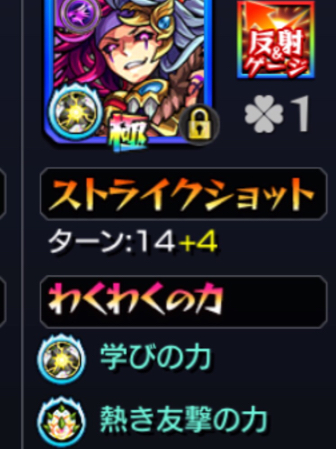 モンスト ロキ 学び 特級L 永久フレンド権_1