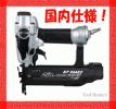 日立 フィニッシュネイラ 仕上げ釘打機 常圧16mm~50mm 新品同様
