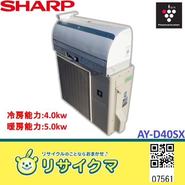 Eシリーズ M07561▽即決 シャープ ルームエアコン 2015年 4.0kw ～16畳 