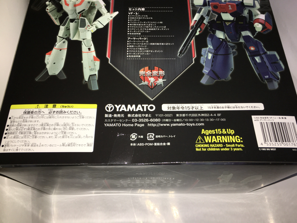 未開封】やまと 超時空要塞マクロス 1/60 完全変形 VF-1J アーマード