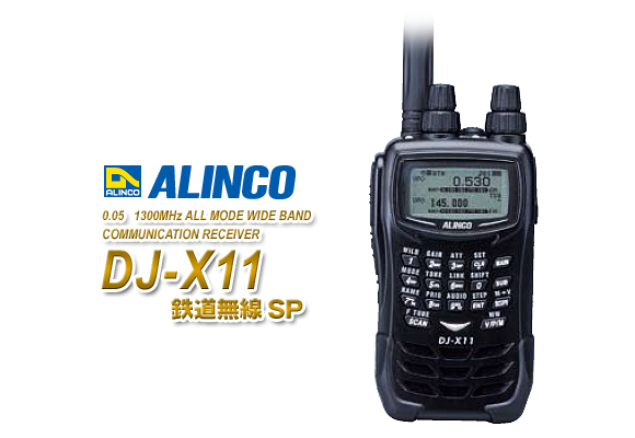 ▽値下げ交渉あり▽ ALINCO（アルインコ） 0.05～1300MHz 最高級